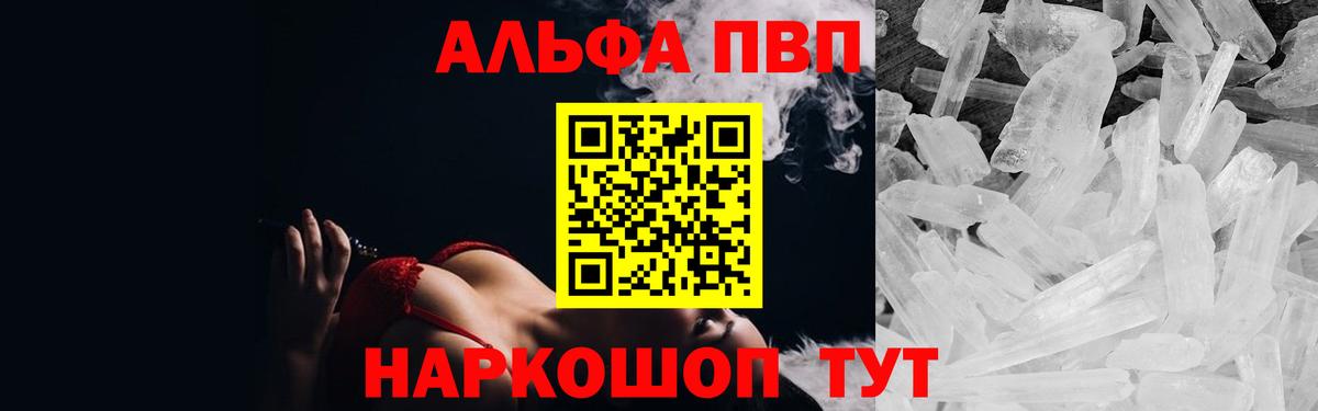 Альфа ПВП VHQ  Вход с VPN  Alfa_PVP СК КРИС  где можно купить наркотик  Сегежа  Альфа ПВП СК КРИС 