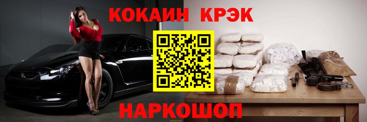 Кокаин 99%  Вход с VPN  Cocaine  Сегежа 