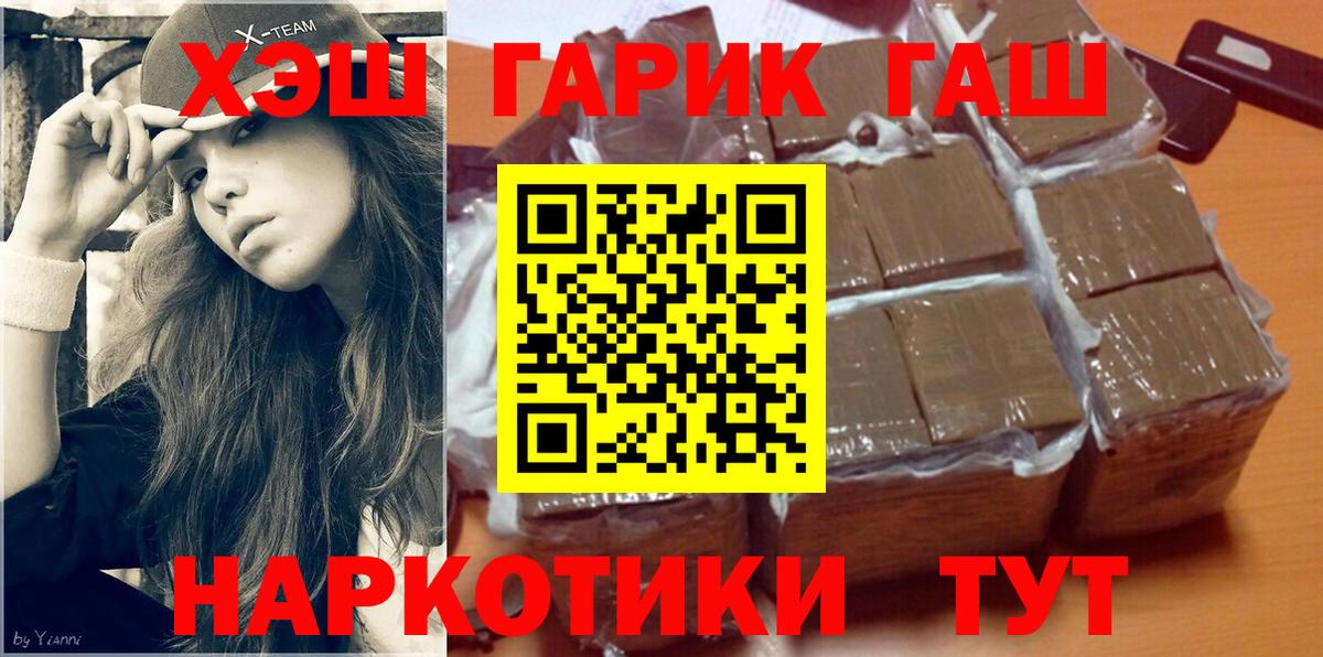 ГАШ AMNESIA HAZE  Вход с VPN  закладки  Сегежа  ГАШИШ Изолятор 