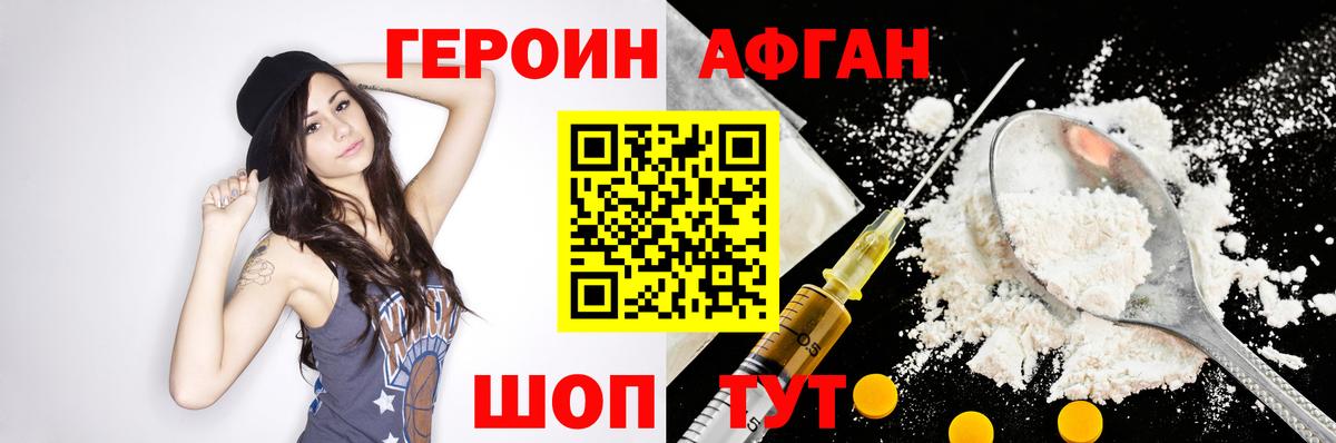 Героин гречка Сегежа