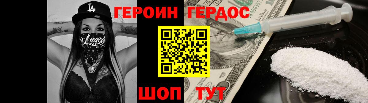 Сегежа  Героин белый  Вход с VPN 