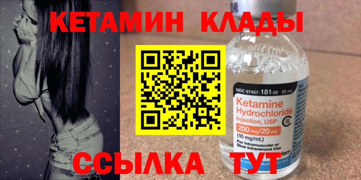 КЕТАМИН ketamine  Кетамин ketamine  Сегежа  Вход с VPN 
