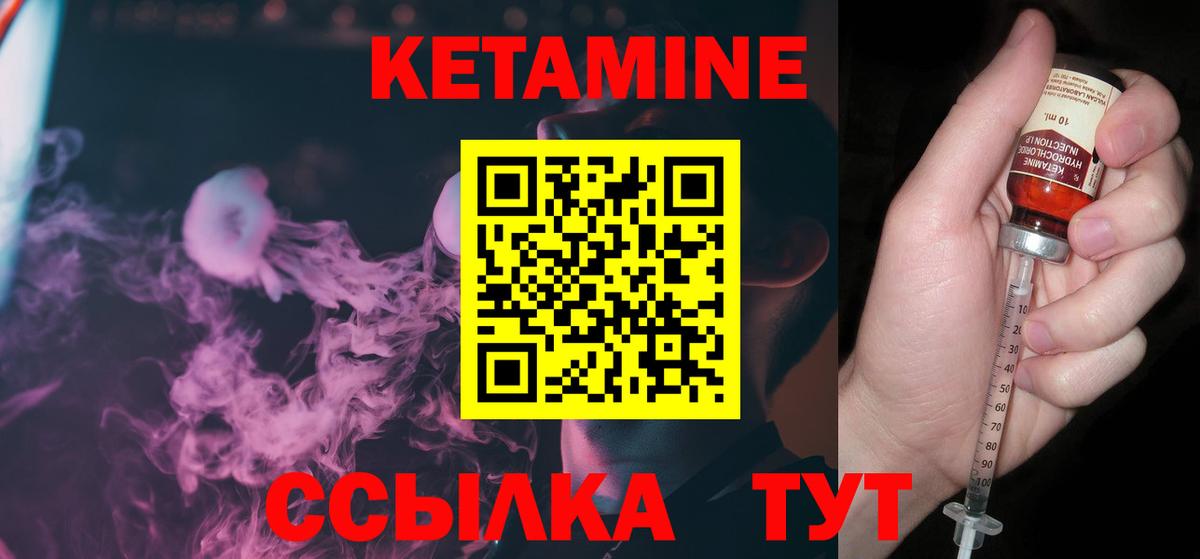 КЕТАМИН VHQ Сегежа