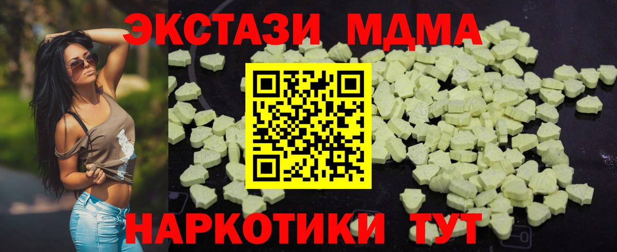 Сегежа  MDMA молли  МДМА VHQ  Вход с VPN 