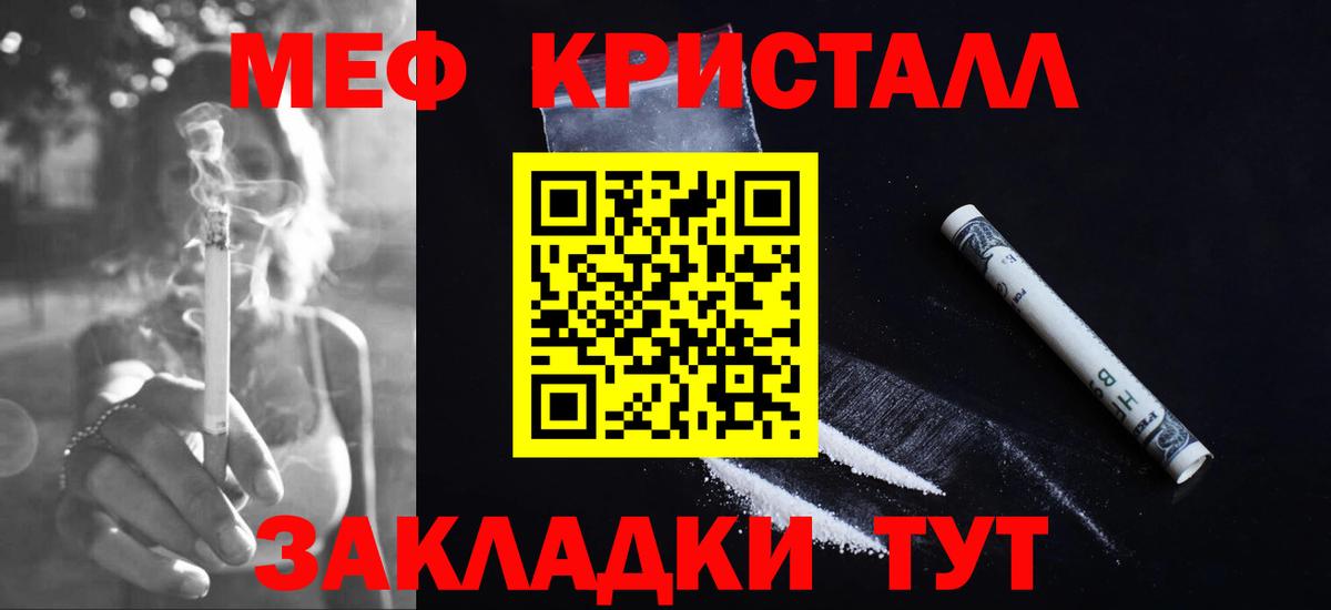 МЯУ-МЯУ  Мефедрон мяу мяу  Вход с VPN  Меф мяу мяу  Сегежа 