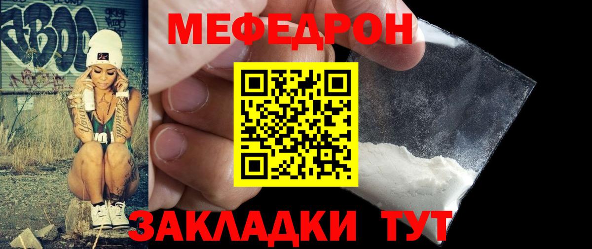 Мефедрон мука Сегежа