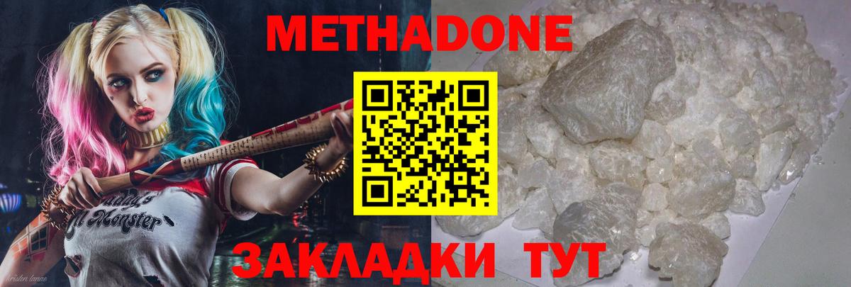 Сегежа  Метадон белоснежный  Вход с VPN  Метадон кристалл 