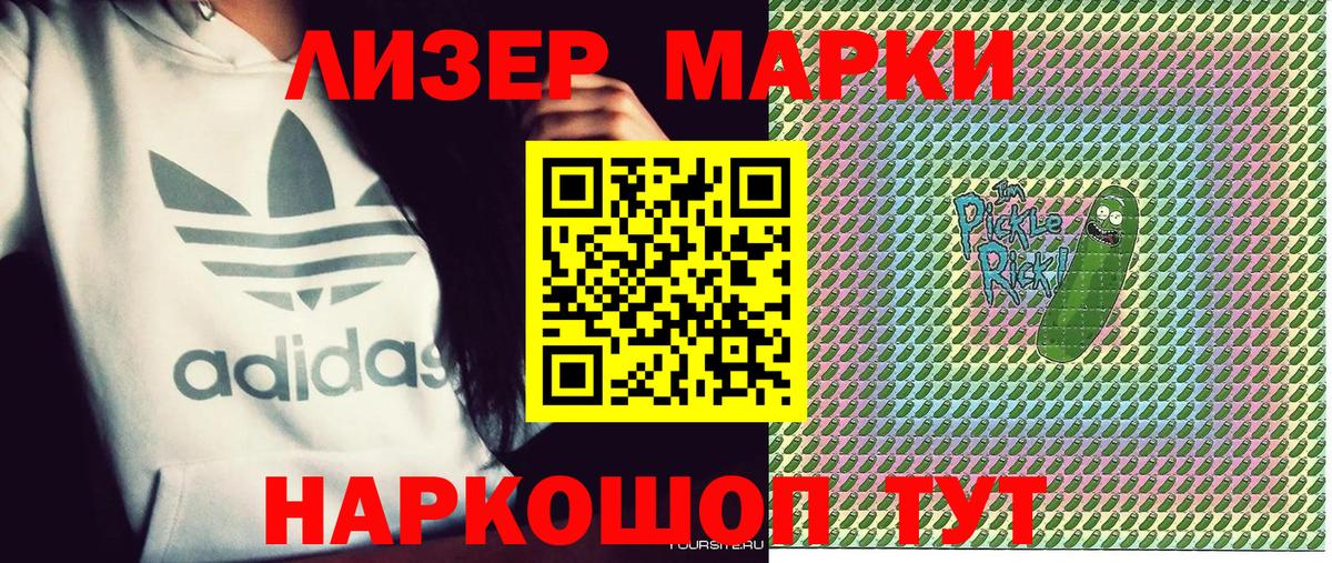Наркотические марки 1,5мг Сегежа