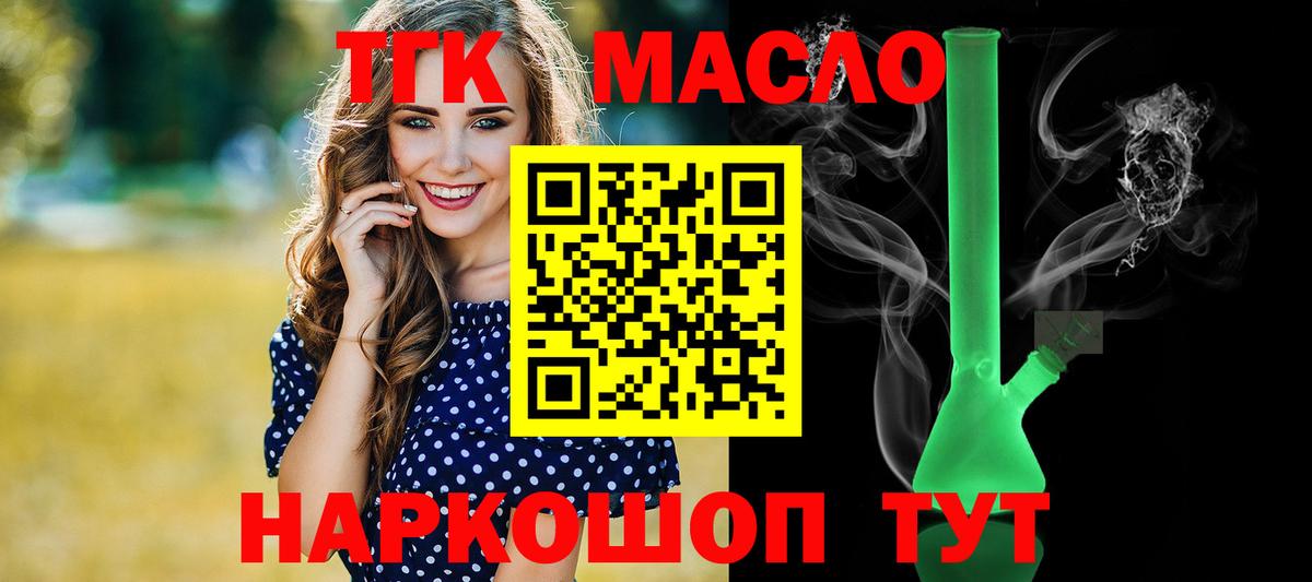 ТГК Wax Сегежа