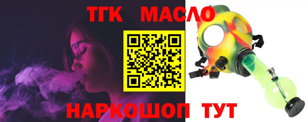 Дистиллят ТГК вейп с тгк  Вход с VPN  Дистиллят ТГК жижа  Сегежа 